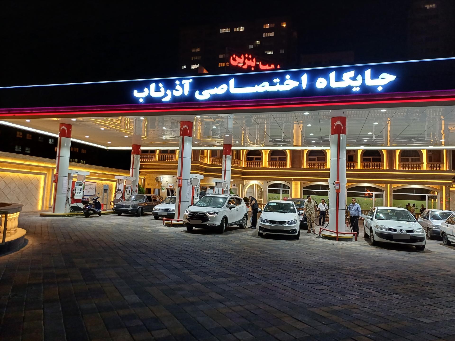 عکس پمپ بنزین آذرناب