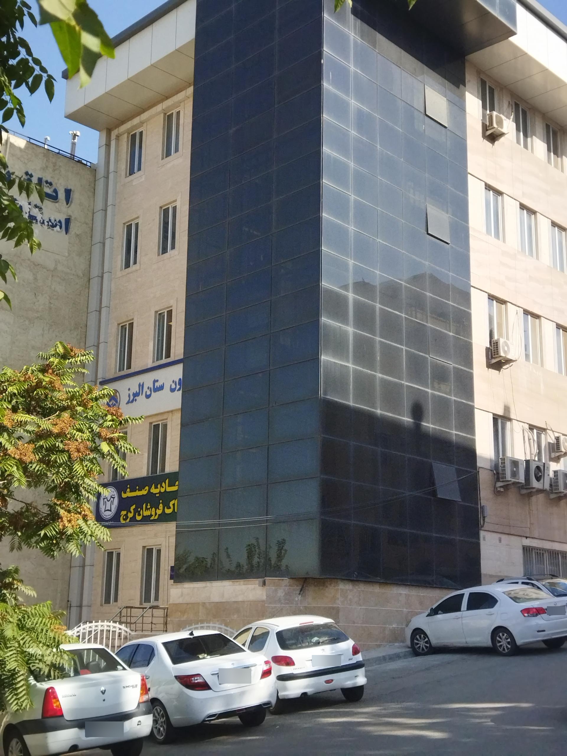 عکس اتحادیه پوشاک کرج