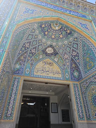 عکس صحن امام رضا علیه السلام