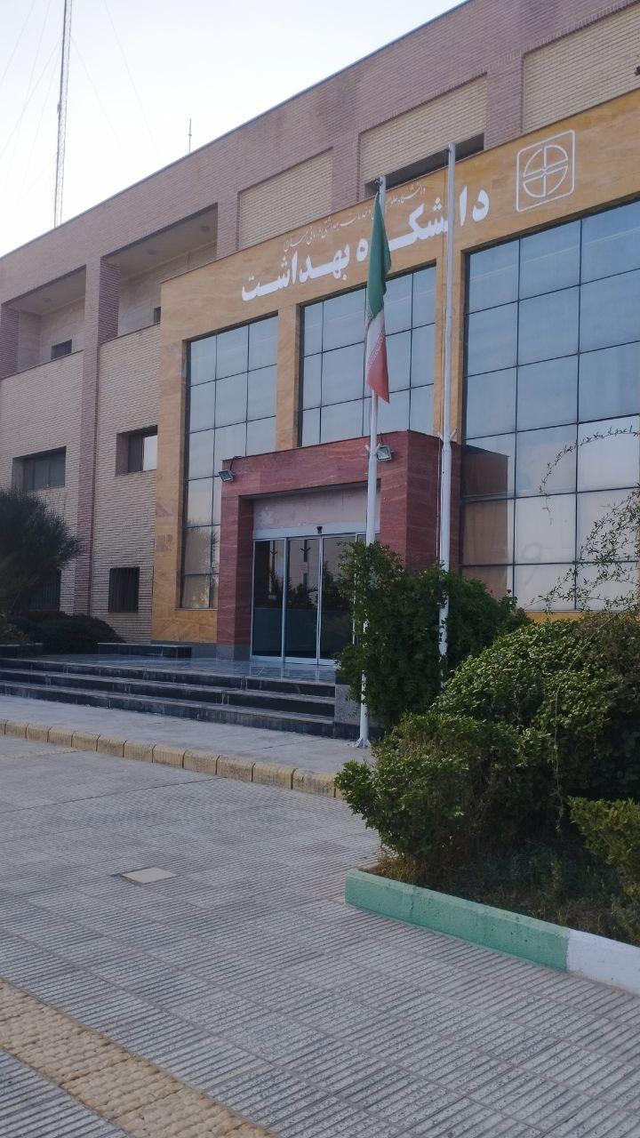 عکس دانشکده بهداشت دامغان