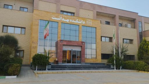 عکس دانشکده بهداشت دامغان
