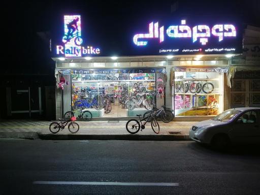 عکس فروشگاه دوچرخه رالی
