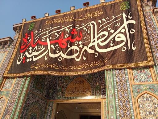 عکس صحن امام رضا علیه السلام