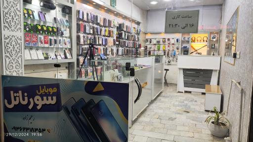 عکس موبایل سورنا تل