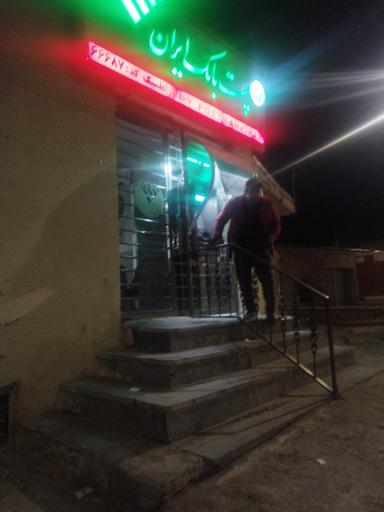 عکس عابر پست بانک