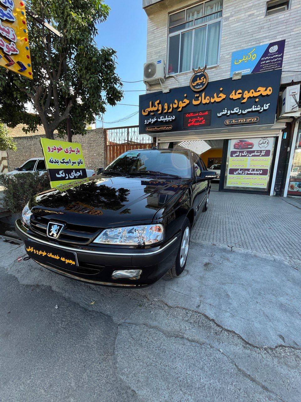 عکس مجموعه خدمات خودرو وکیلی 