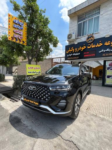 عکس مجموعه خدمات خودرو وکیلی 