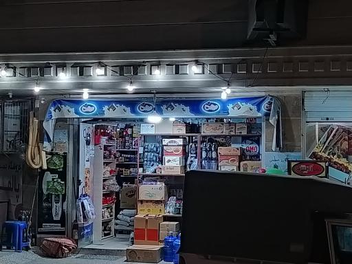 عکس سوپر مارکت حسینی