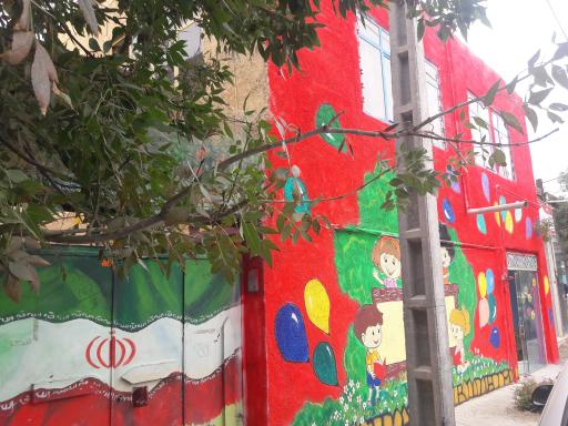 عکس مهدکودک و پیش دبستانی شمیم دانش