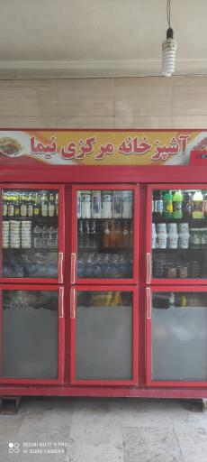 عکس آشپزخانه مرکزی نیما