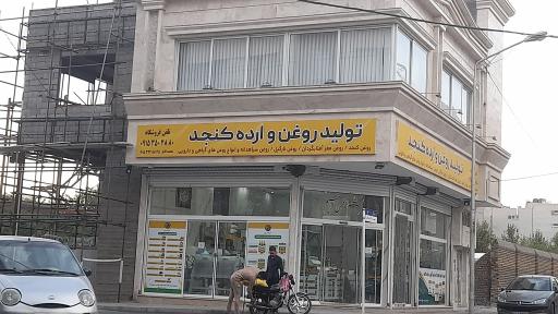 عکس کنجد آسمان