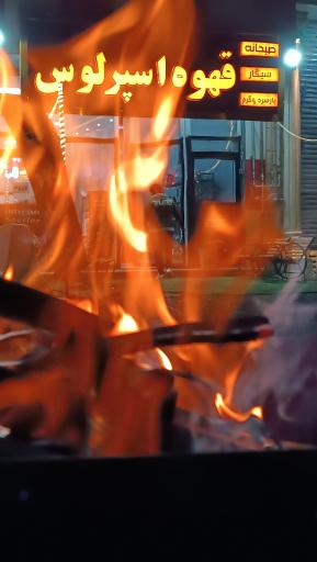 عکس قهوه اسپرلوس