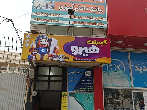 عکس گیم نت هیرو