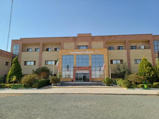 دانشکده بهداشت دامغان