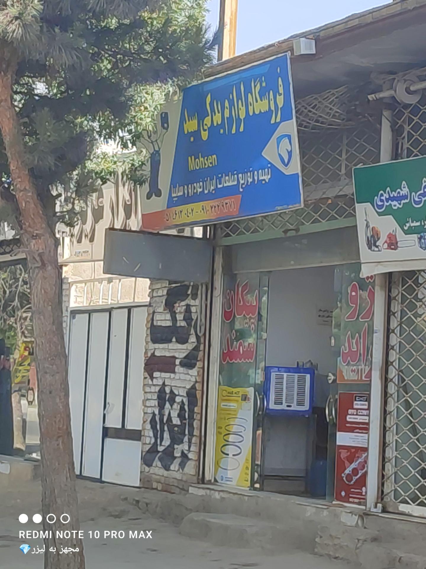 عکس لوازم یدکی سید