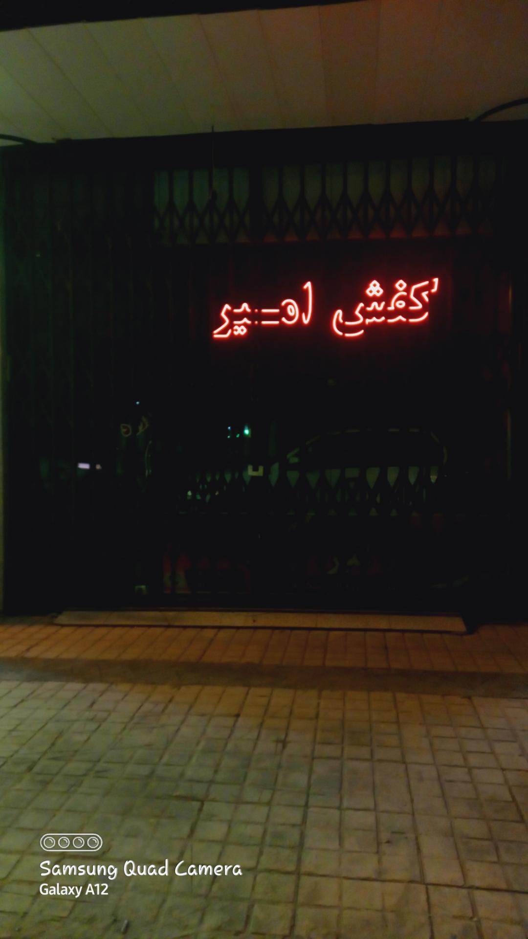 عکس کفش امیر