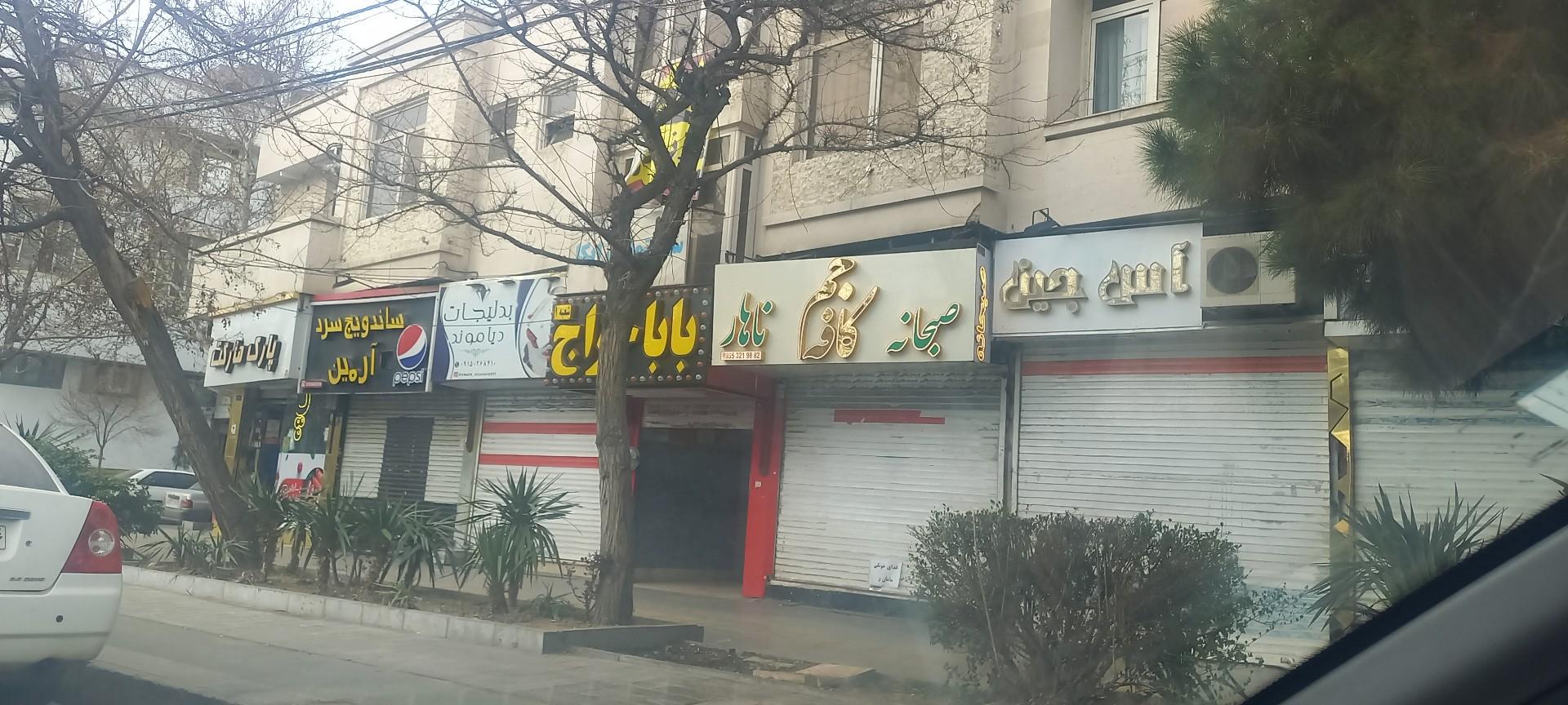 عکس کافه جم 