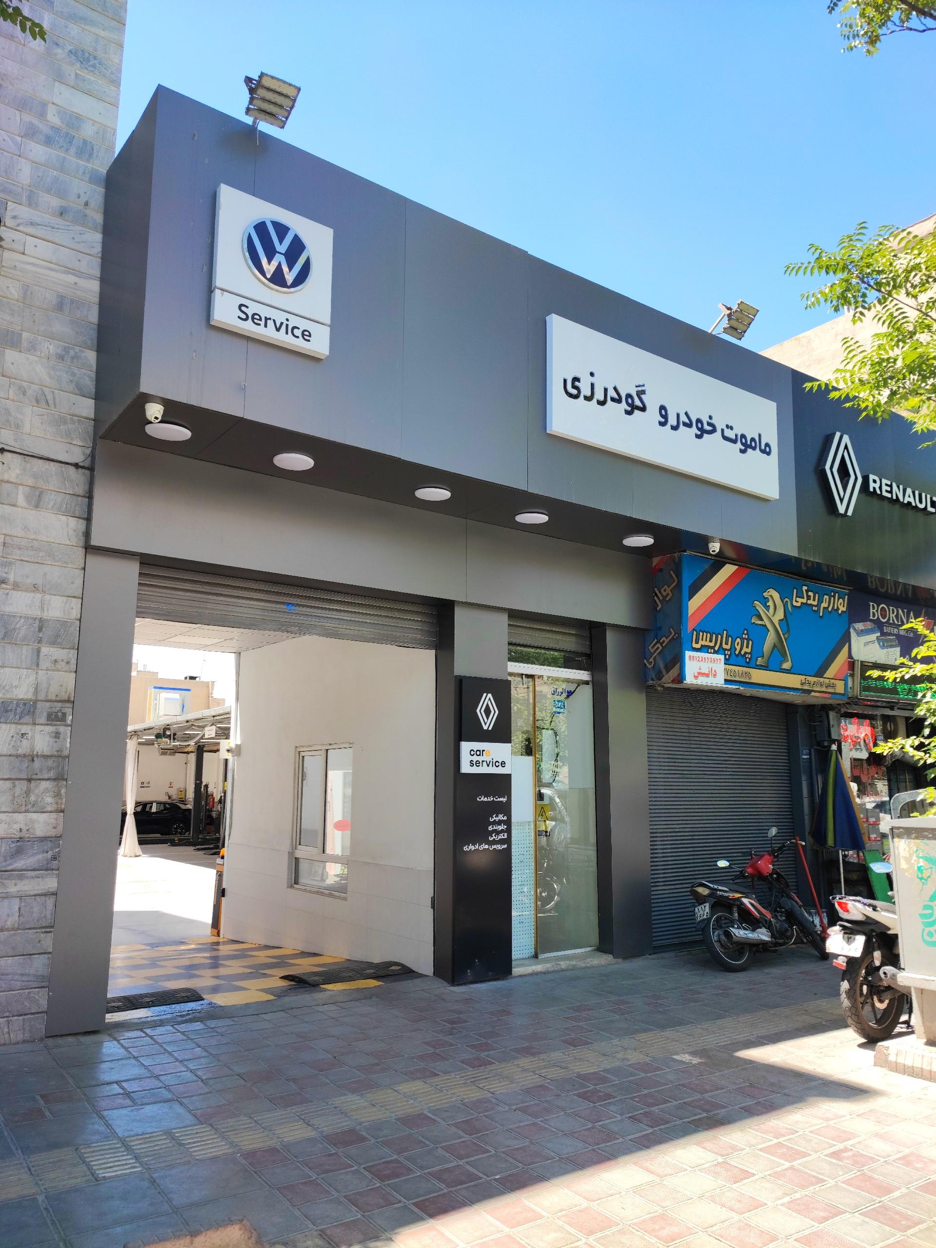 عکس نمایندگی ماموت خودرو گودرزی