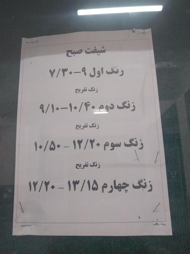 عکس هنرستان پسرانه امام حسن‌عسکری