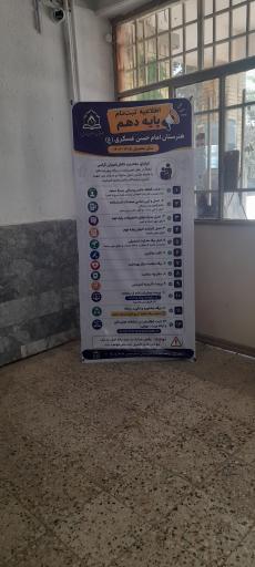 عکس هنرستان پسرانه امام حسن‌عسکری