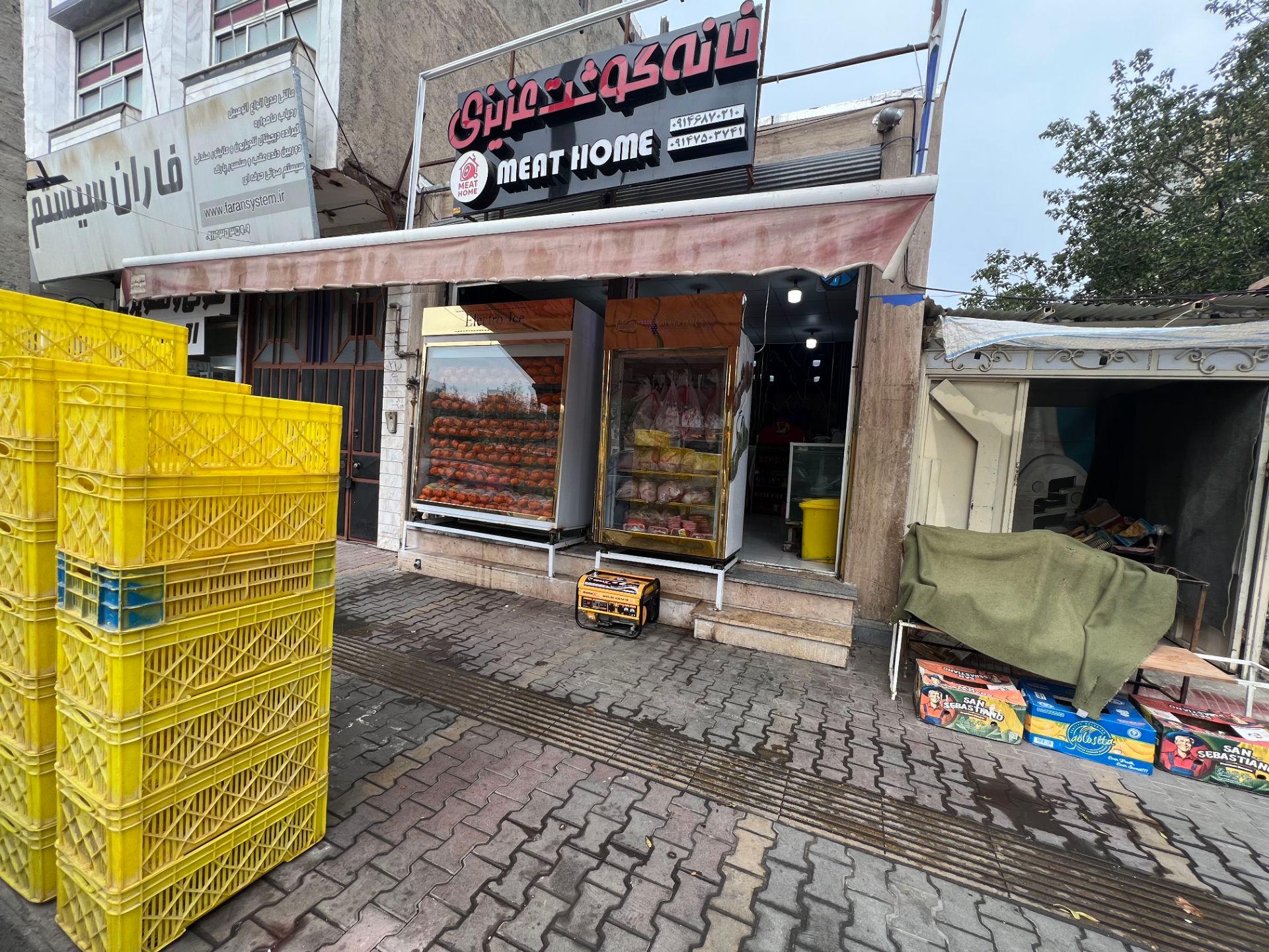 عکس خانه گوشت عزیزی