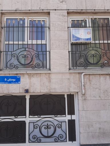 عکس مرکز مشاوره اسکیما