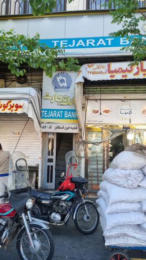 بانک تجارت شعبه امین السلطان کد ۸۴