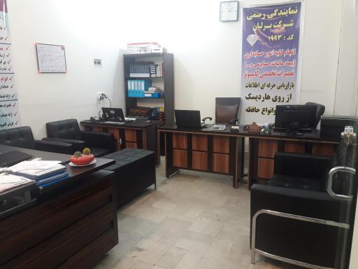 عکس شرکت داده پرداز برلیان