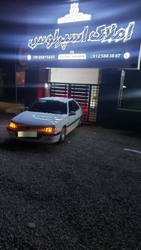 عکس املاک اسپرلوس