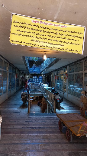 عکس پاساژ مطهری 