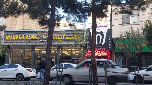 عکس خودپرداز بانک آینده