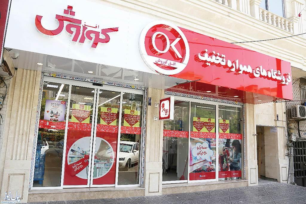 عکس افق کوروش (خیابان حسابی)