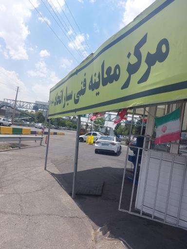 عکس معاینه فنی سیار شماره ۱۱ اتحاد