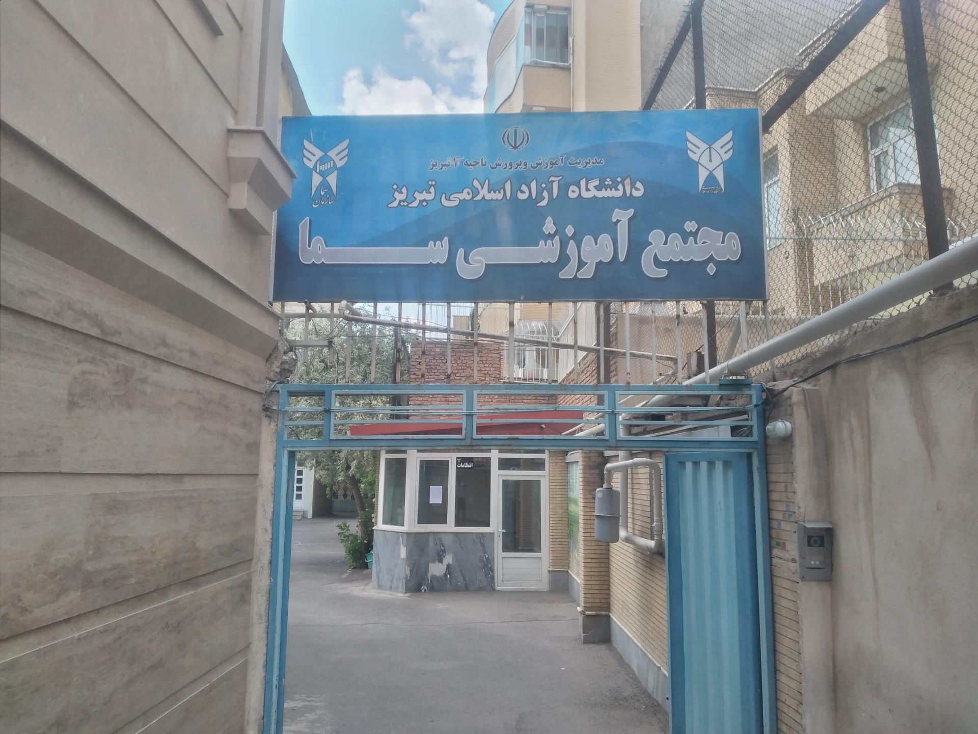 عکس پیش دبستانی و دبستان سما