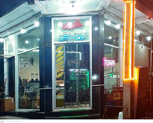 عکس ساندویچ تایماز