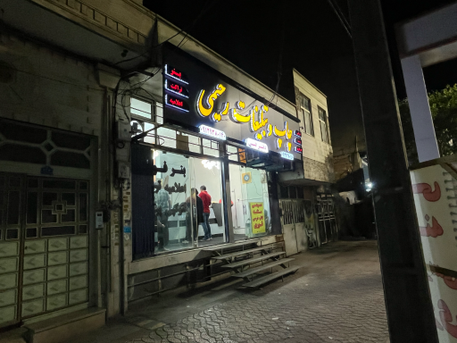 عکس دفتر چاپ و تبلیغات رحیمی