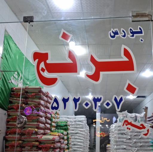 فروشگاه حاج خلیفه ال کثیر