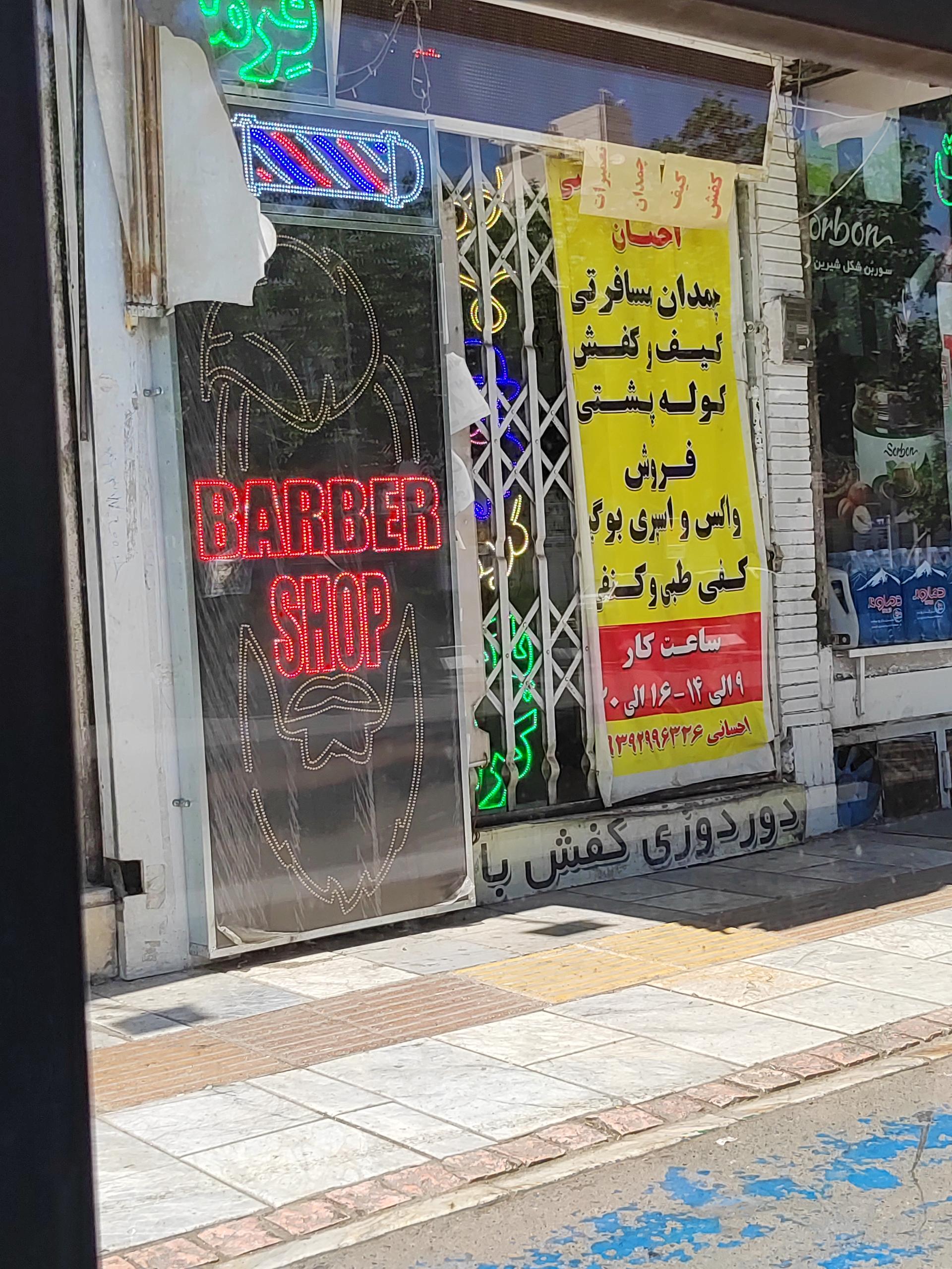 عکس تعمیرات چمدان  و کفش احسان