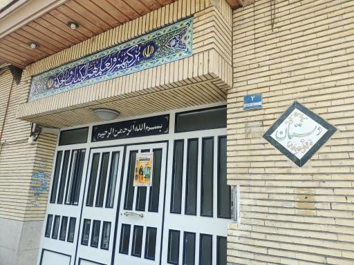 عکس مجتمع آموزشی دخترانه غیردولتی تزکیه