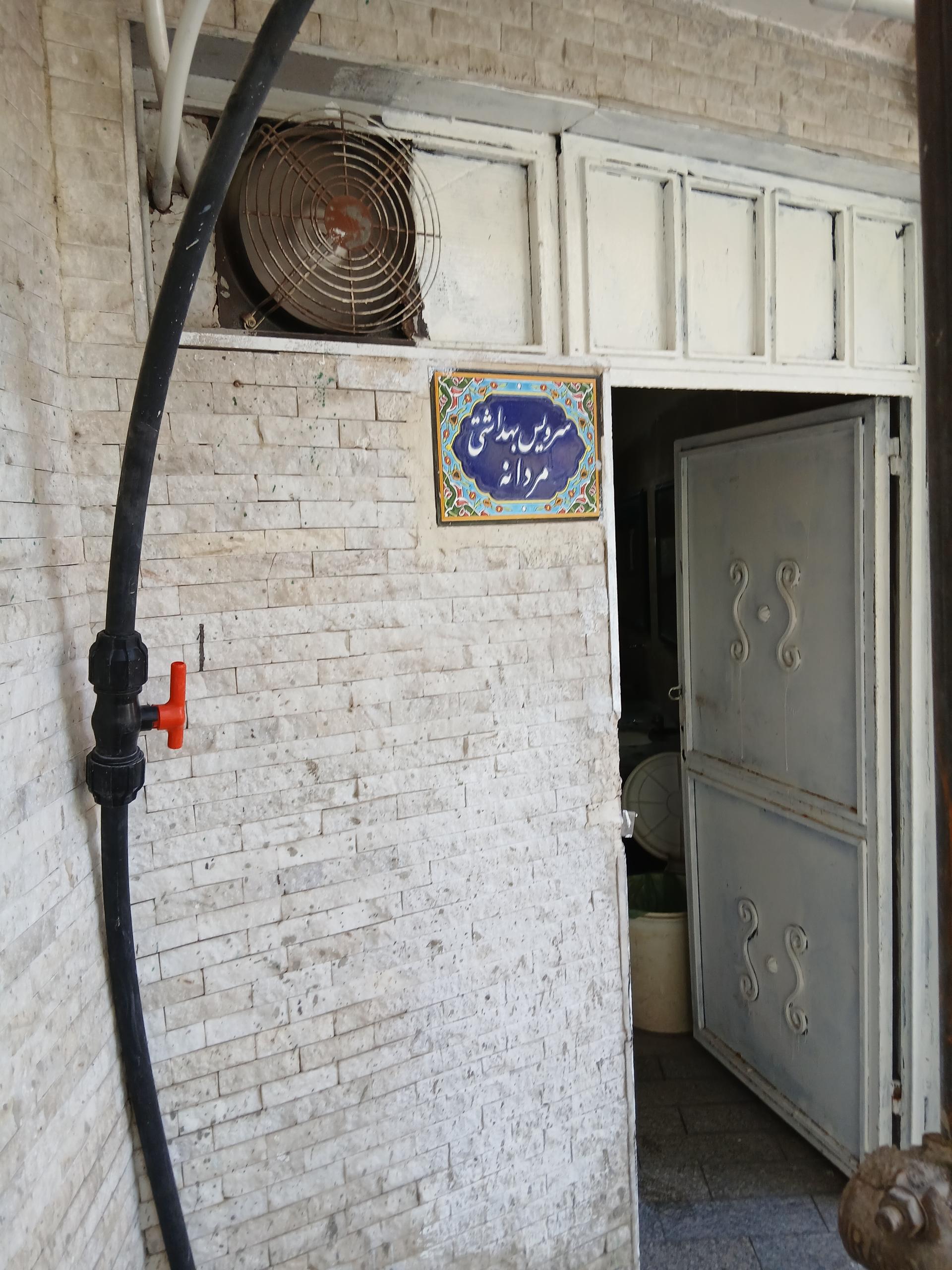 عکس سرویس بهداشتی