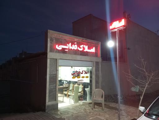 عکس مشاور املاک فدائی 