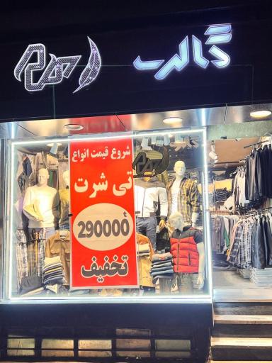 عکس گالری پرهام 