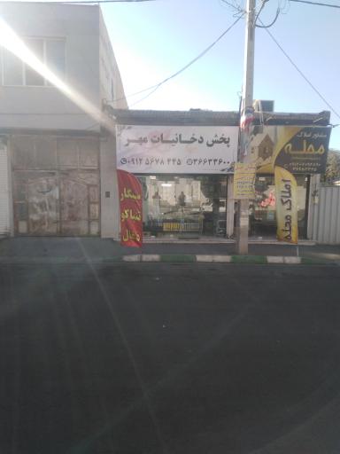 عکس پخش دخانیات مهر
