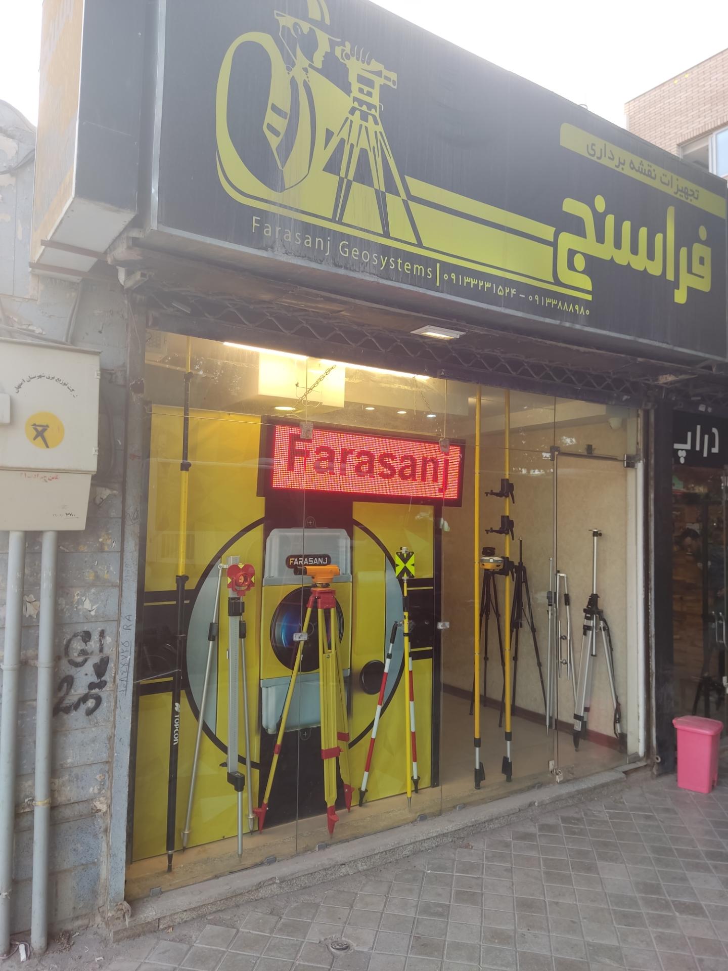 عکس تجهیزات نقشه برداری فراسنج 