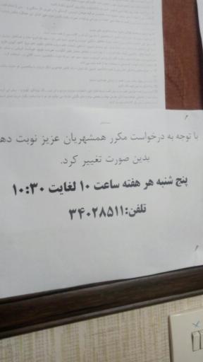 عکس سلامتکده ریحانه (دکتر صالحی)