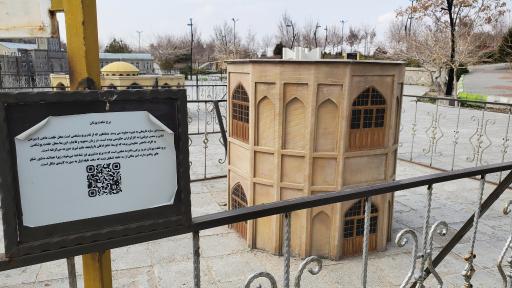 عکس پارک مینیاتوری