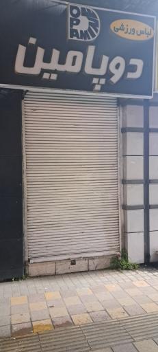 عکس لباس ورزشی دوپامین