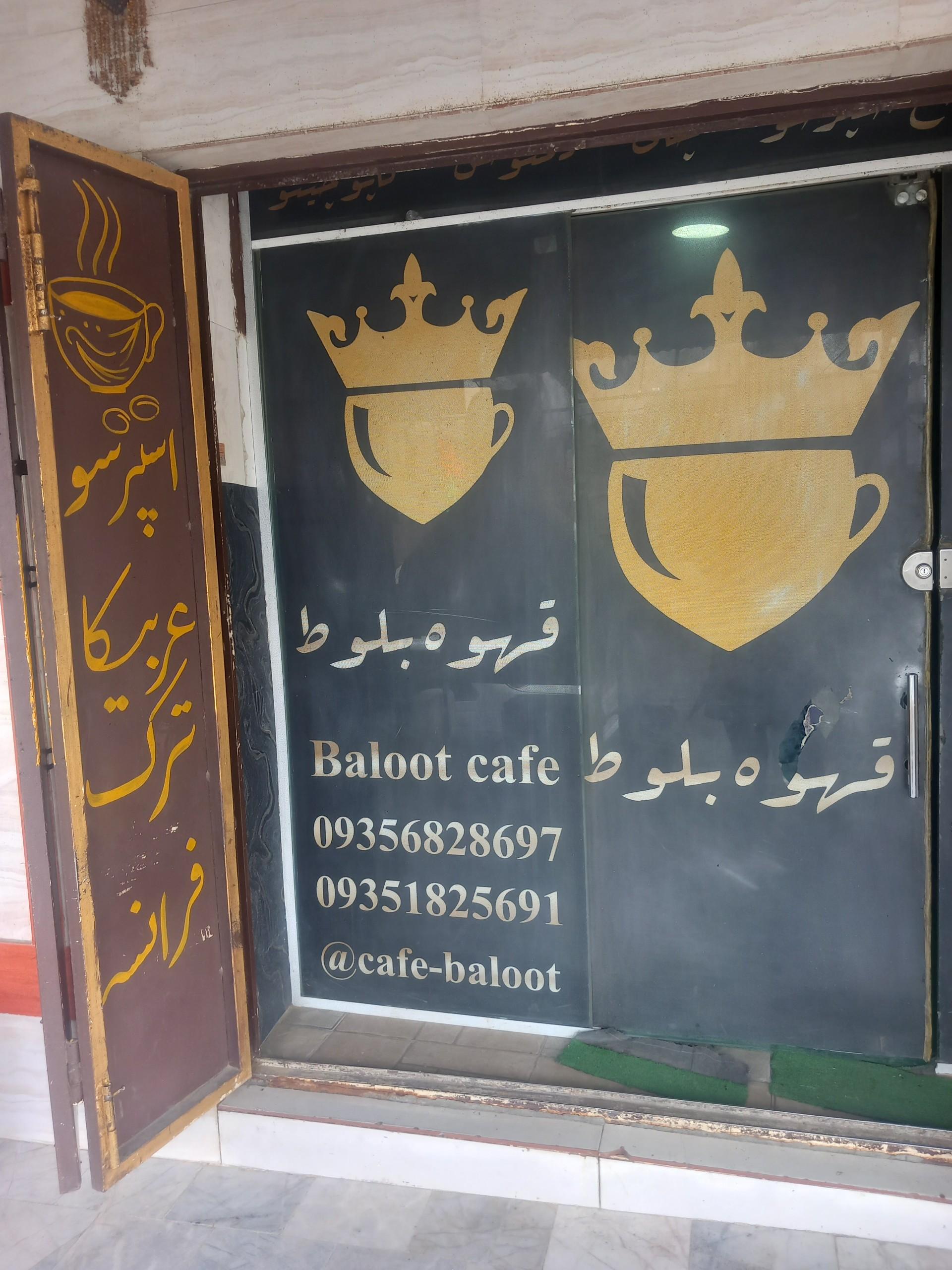 عکس قهوه بلوط
