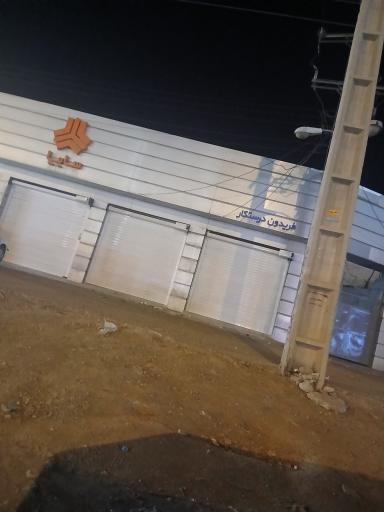 عکس نمایندگی سایپا