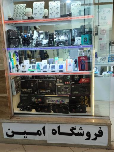 عکس تعمیرات تخصصی امین